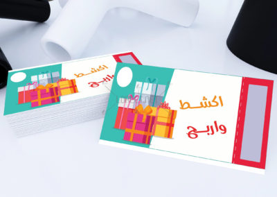 اكشط واربح - بطاقات اكشط وارب- تحفيز - تعزيز - تشجيع - تمهيد - مسابقات - مدارس - جامعات - لوريت - تعلم نشط -حقيبة الاسترتيجيات - استراتيجيات تعزيز - تعلم مرح 0- مدرسة - ابتدائي - متوسط - ثانوي