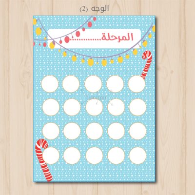 بطاقة التميز للتعزيز - بطاقة التميز - بطاقات تعزيز - بطاقات تحفيز - تعلم نشط - مسابقات - تميز - طلاب - طالبات - معلمين - معلمات - السعودية - الكويت - عمان - الامارات -