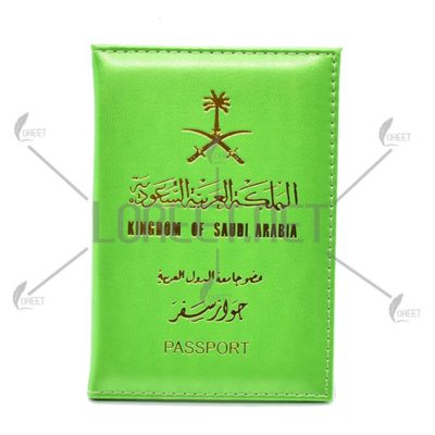 حافظة جواز سفر سعودي - اليوم الوطني- جواز سفر سفيرة الوطن - جواوز سفر -