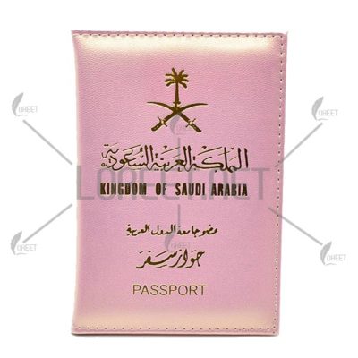 حافظة جواز سفر سعودي - اليوم الوطني- جواز سفر سفيرة الوطن - جواوز سفر -