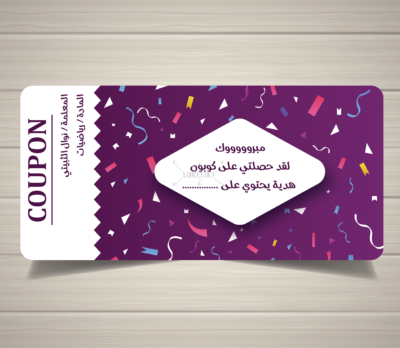 كوبون تفوق - كوبون تميز - كوبون هدية - كوبون طلاب - كوبون تحفيز - كوبون تعزيز -= كوبونات - لوريت - تعلم نشط - مسابقات -تشجيع