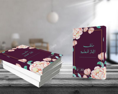 ملف انجاز - سجل انجاز - لوريت - تعلم نشط - ملف انجاز المعلمة - ملف انجاز الطالبة - ملف انجاز جامعي- سجل انجاز المعلمة - ملفات انجاز - فواصل ملف - فواصل سجل الانجاز - معلمين - معلمات - طالبات- طلاب