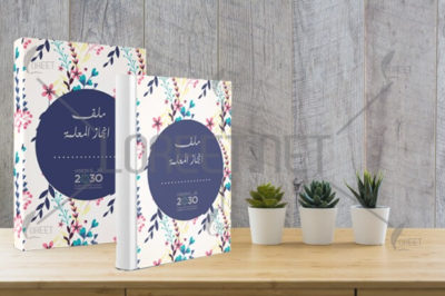 ملف انجاز - سجل انجاز - لوريت - تعلم نشط - ملف انجاز المعلمة - ملف انجاز الطالبة - ملف انجاز جامعي- سجل انجاز المعلمة - ملفات انجاز - فواصل ملف - فواصل سجل الانجاز - معلمين - معلمات - طالبات- طلاب