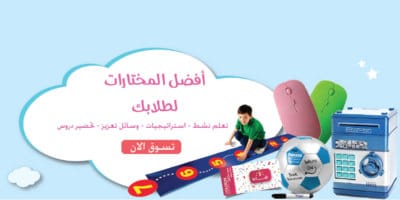 تعزيز - - التعلم المرح - حقيبة التعلم النشط - وسائل تعليمية - موقع لوريت - لوريت - تعلم نشط - وسائل تعزيز - ادوات -