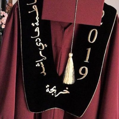 - أرواب تخرج - عبايات تخرج -تفصيل وشاحات تخرج - تفصيل وشاحات -وشاح التخرج -تخرج 2020- تفصيل أرواب تخرج - تفصيل أرواب - تفصيل عبايات تخرج - تفصيل قبعات تخرج - تفصيل وشاح تخرج - تطريز وشاحات تخرج - عباية تخرج - روب تخرج-وشاح تخرج - يوم تخرج - حفلة تخرج - حفلات تخرج - حفلات خامة ممتازة - خامة فخمة - ارواب جميلة - ارواب تخرج تصمبيمي- وشاح تخرج- كاب -تفصيل عباية تخرج - عبايات تخرج كابات تخرج